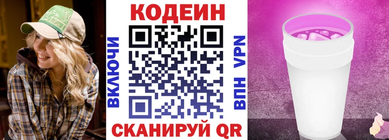omg вход  где можно купить   Медвежьегорск  Кодеиновый сироп Lean напиток Lean (лин) 