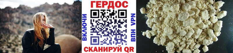 ГЕРОИН герыч  Медвежьегорск 