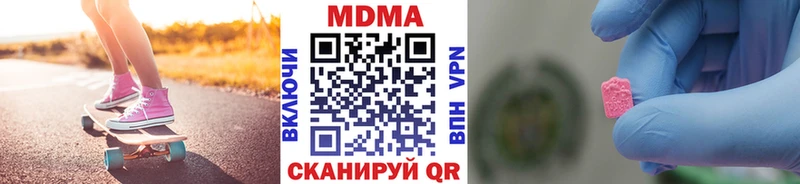 MDMA кристаллы  Медвежьегорск 