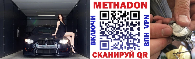 Метадон VHQ  как найти   Медвежьегорск 